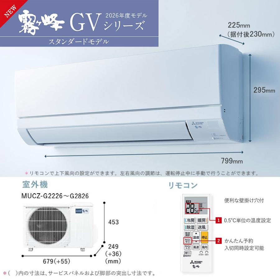 霧ヶ峰 2026年モデル 家庭用エアコン 6畳 三菱電機 msz 2.2kw MSZ