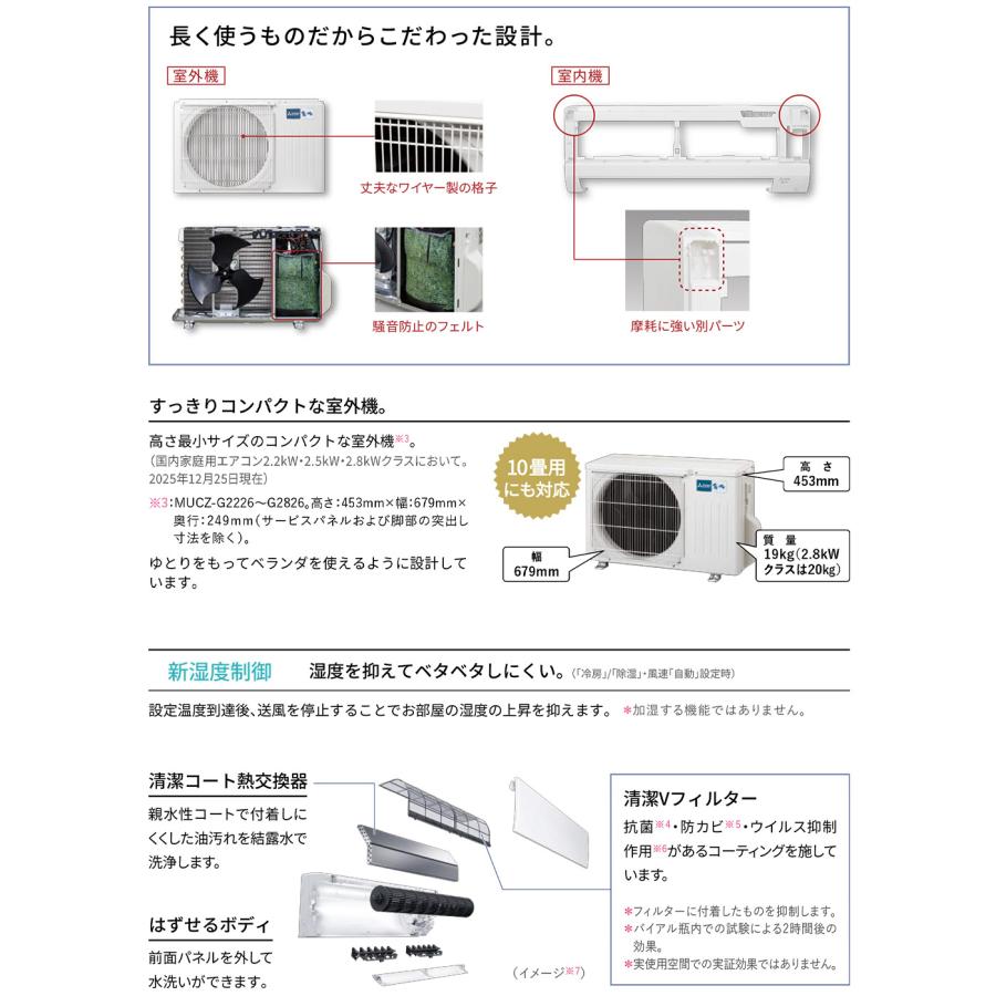霧ヶ峰 2026年モデル 個人宅配送可 三菱 エアコン msz 8畳用 2.5kw MSZ