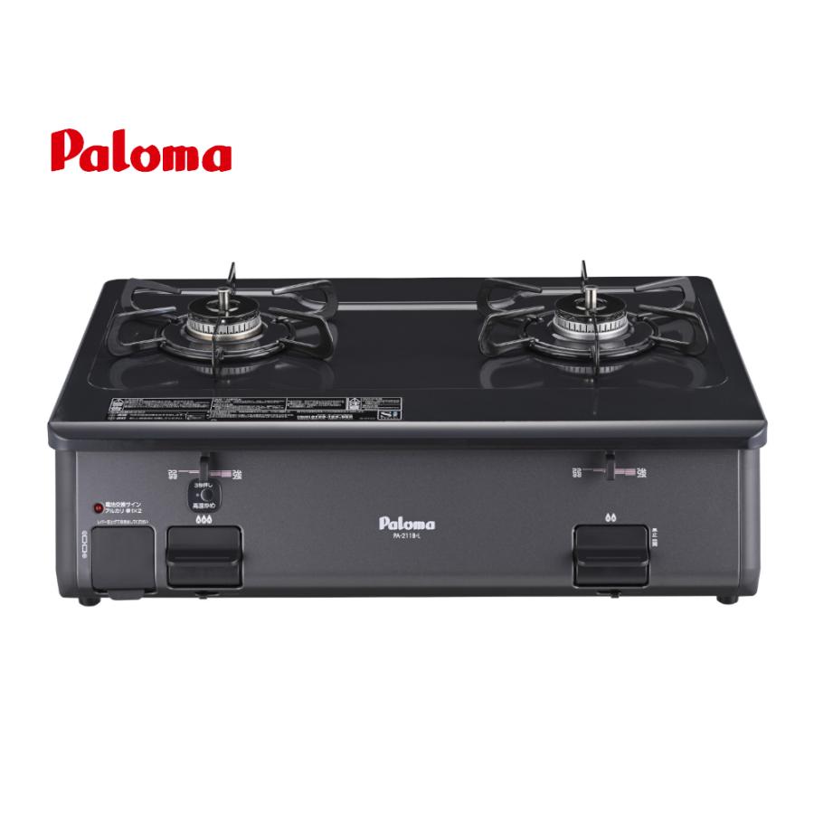 パロマ（Paloma） ガスコンロ グリルなし 都市ガス プロパン用 2口 PA 