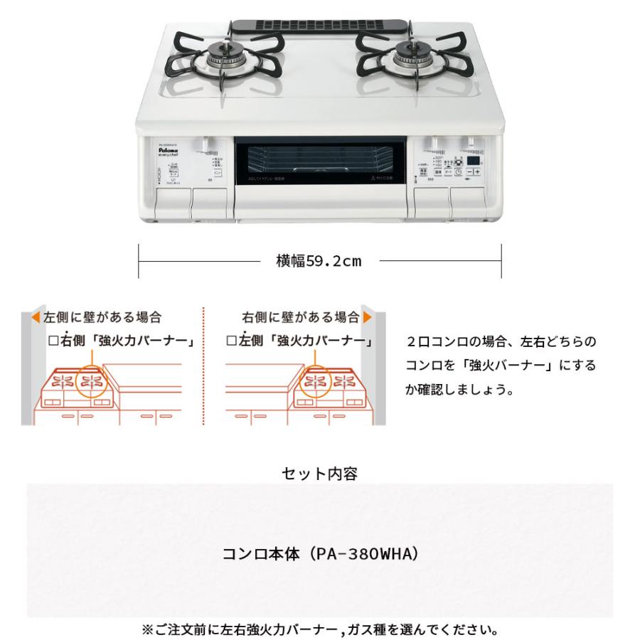 EVERYCHEF ガスコンロ パロマ エブリシェフ 都市ガス プロパン EVERYCHEF ガスコンロ パロマ エブリシェフ 都市ガス プロパン