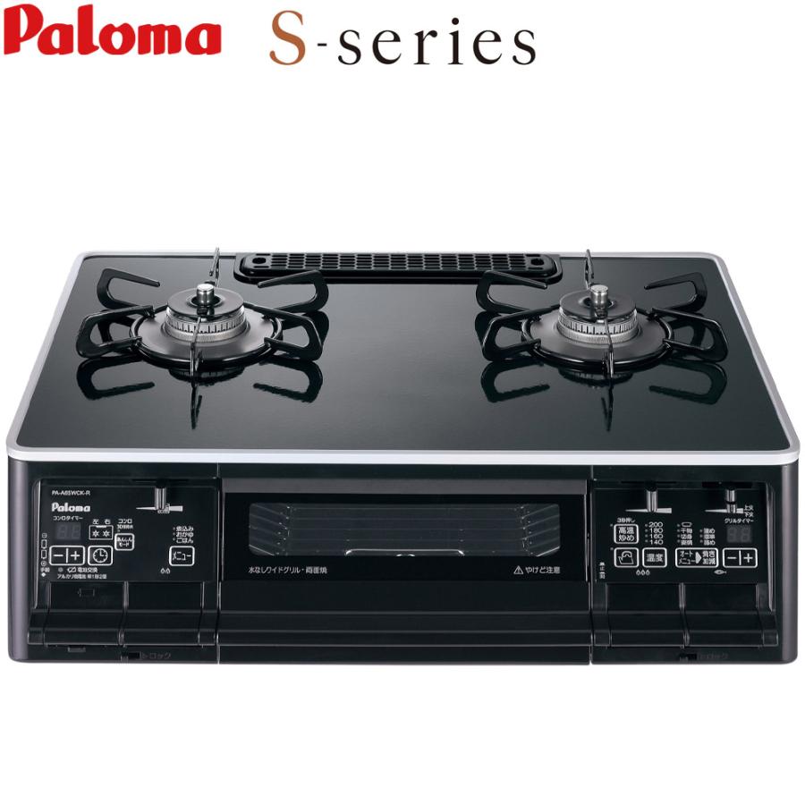 パロマ都市ガスコンロ ガラストップ タイマー付き