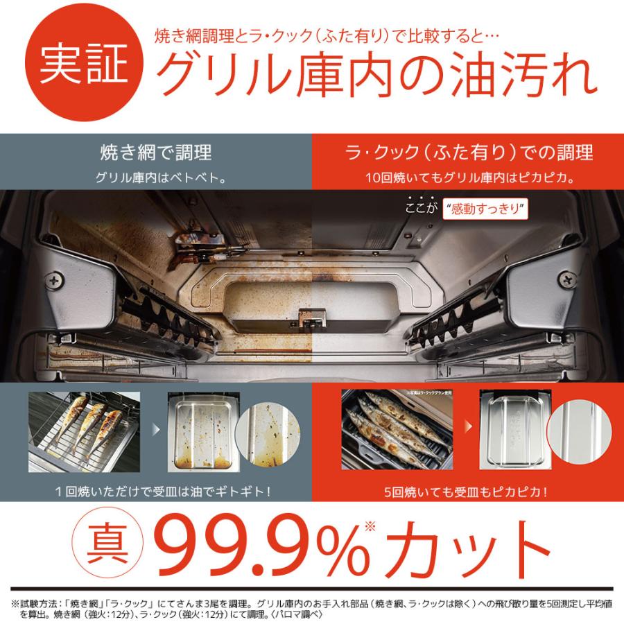 ラクックグラン付き ガスコンロ 両面焼き Sシリーズ ハイパーガラスコートトップ パロマ 都市ガス プロパン用 PA-A66WCKの画像
