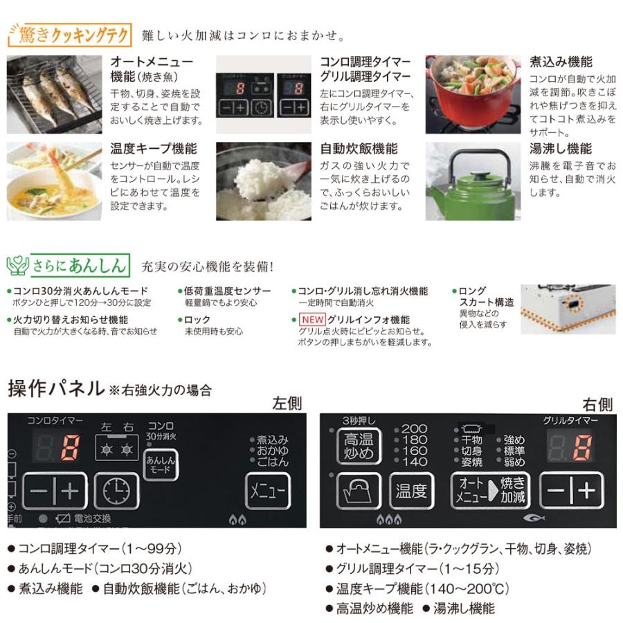 ラクックグラン付き ガスコンロ 両面焼き Sシリーズ ハイパーガラスコートトップ パロマ 都市ガス プロパン用 PA-A66WCKの画像