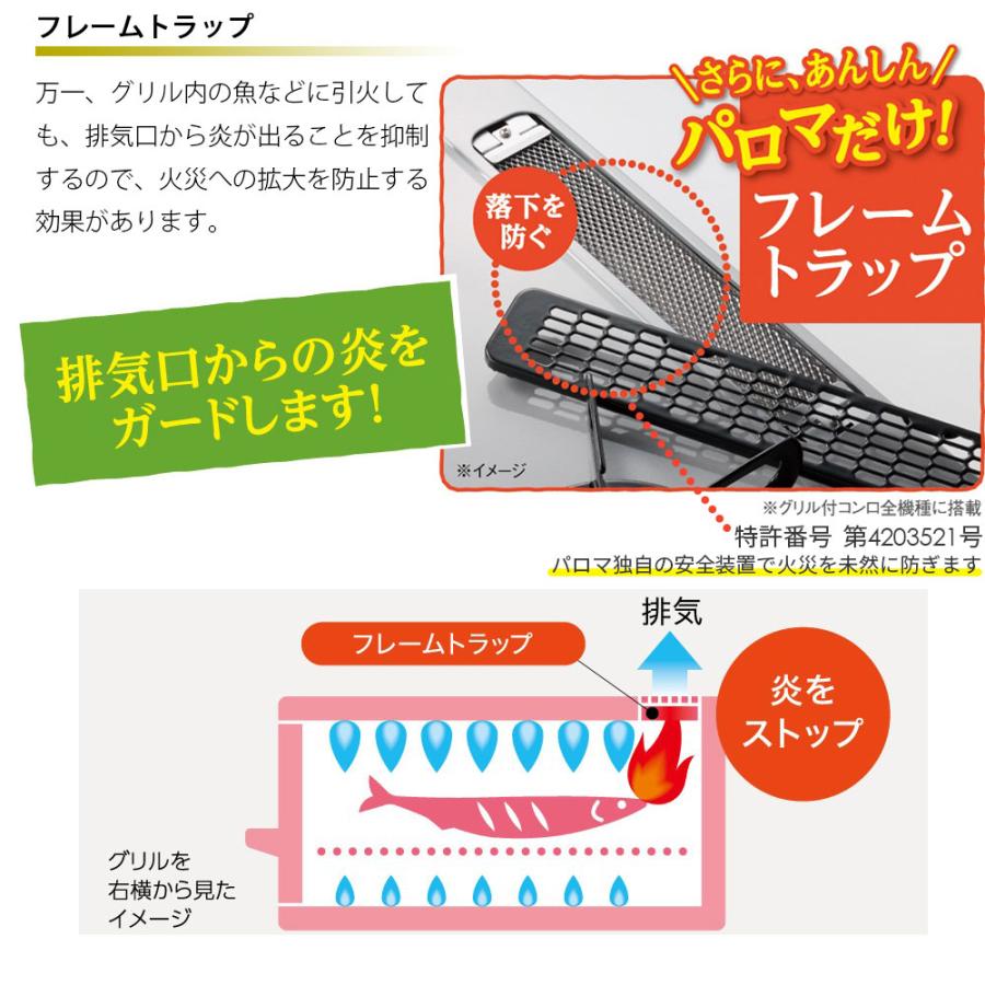 ラクックグラン付き ガスコンロ 両面焼き Sシリーズ ハイパーガラスコートトップ パロマ 都市ガス プロパン用 PA-A66WCKの画像