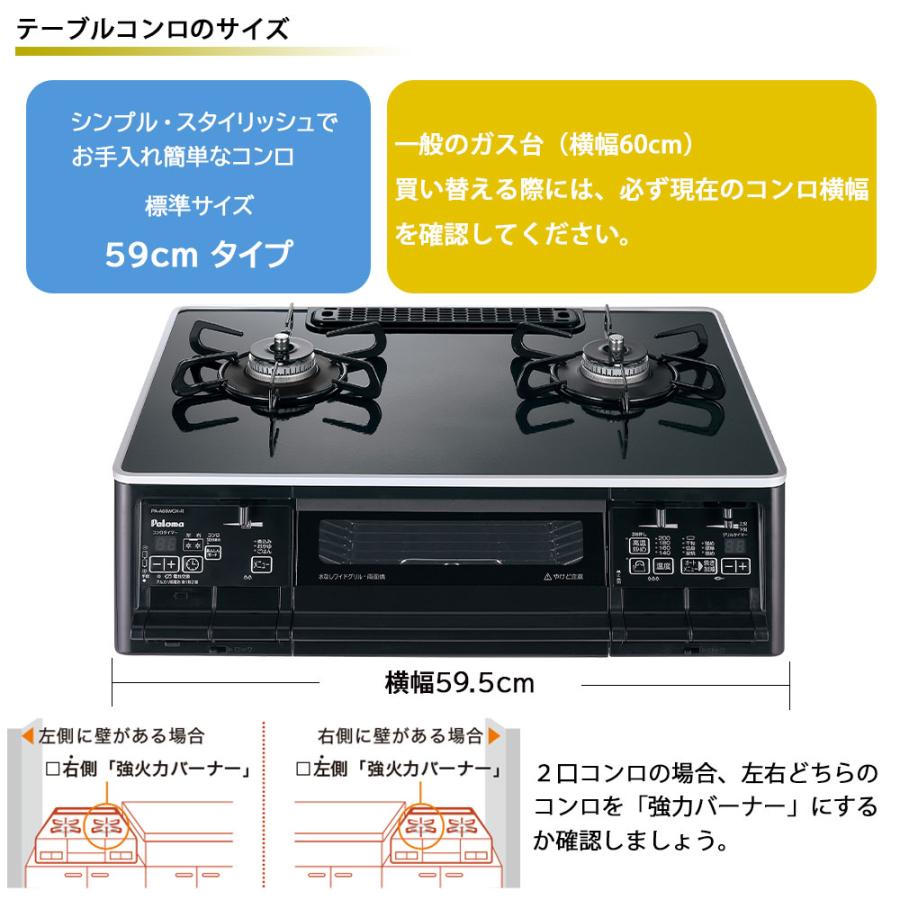 パロマ（Paloma） ガスコンロ Sシリーズ PA-A66WCK ハイパーガラス