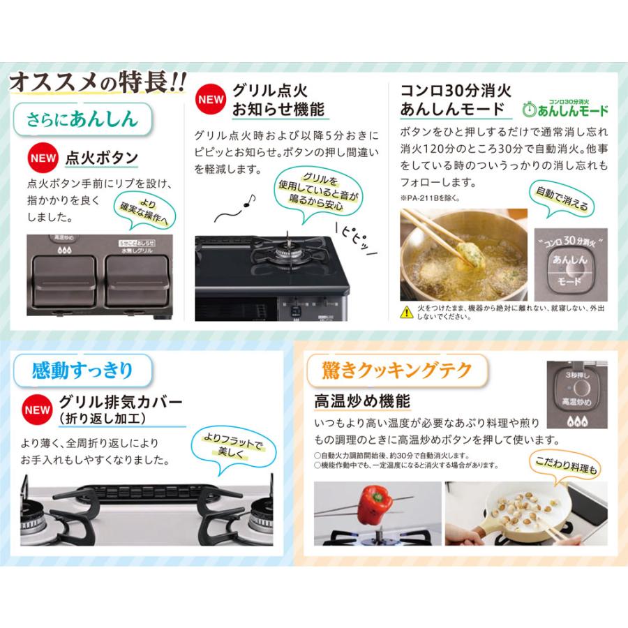 パロマ PA-S46B ガステーブル 2口 卓上 都市ガス プロパン用 右 パロマ PA-S46B ガステーブル 2口 卓上 都市ガス プロパン用 右