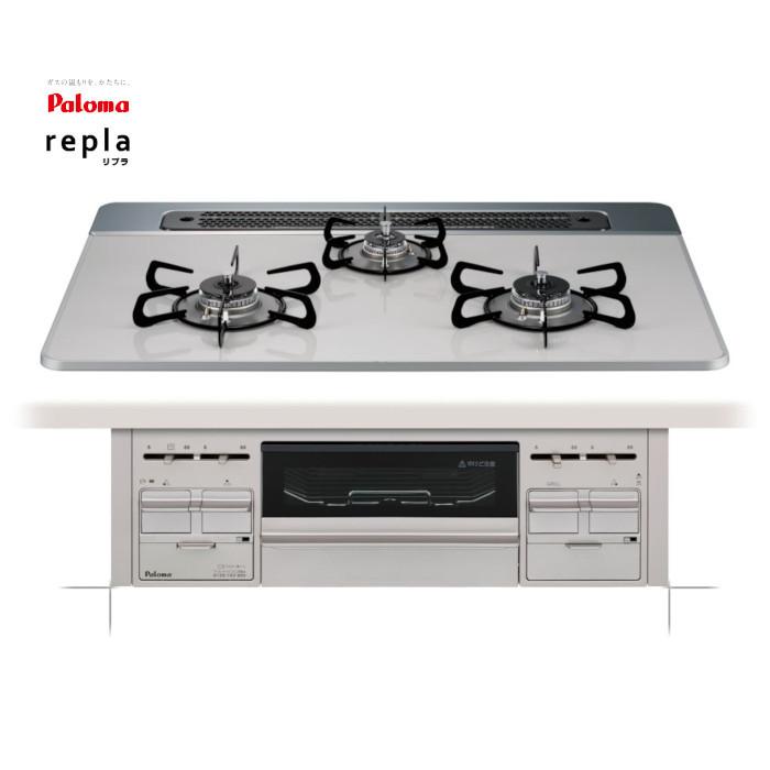 ビルトインガスコンロ 75cm パロマ リプラ ハイパーガラスコートトップ プロパンガス 都市ガス(12A/13A) PD-509WS-75CV パロマ（Paloma） ビルトインコンロ ハイパーガラスコートトップ