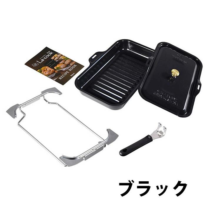 パロマ　ラクックグラン➕3点セット　① パロマ ラ・クックグラン パロマ ラクックグラン➕3点セット ①