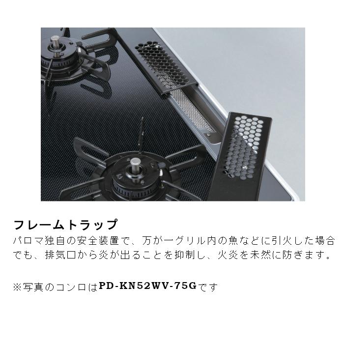 パロマ ビルトインコンロ 60cm PKD-N36S PD-N36Sと同等品 都市 パロマ ビルトインコンロ 60cm PKD-N36S PD-N36Sと同等品 都市