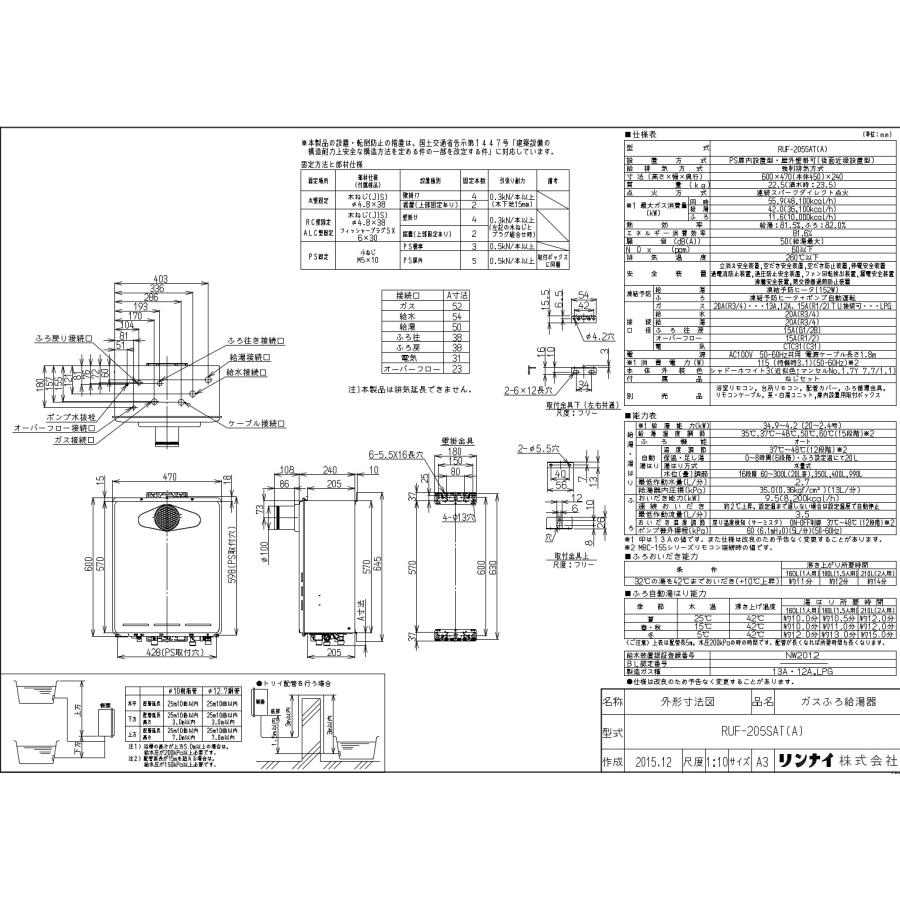リンナイ 【在庫あり】 PS扉内設置型 20号 オート RUF-205SAT(A リンナイ 【在庫あり】 PS扉内設置型 20号 オート RUF-205SAT(A