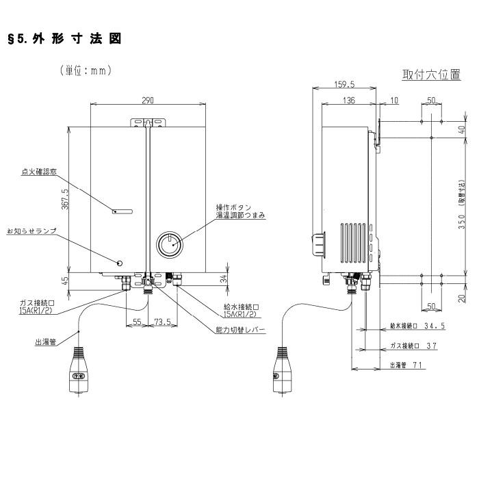 リンナイ（Rinnai） 即日発送 湯沸かし器 元止め 寒冷地用 RUS-V51XTBK
