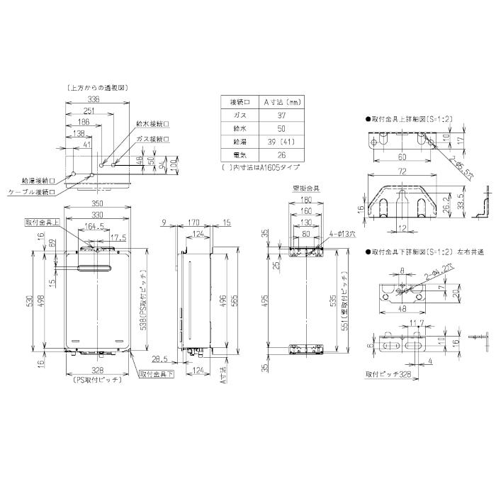 リンナイ（Rinnai） RUX-A1615W(A)-E 給湯専用 16号 屋外壁掛け 都市