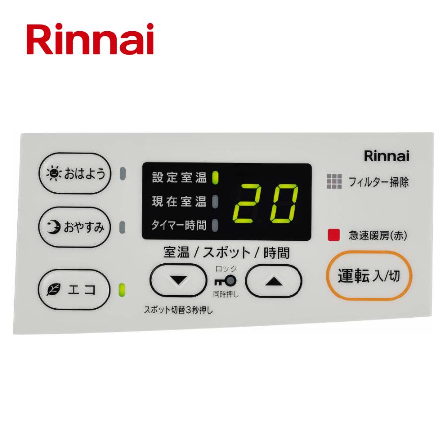 リンナイ Rinnai ガスファンヒーター 都市ガス プロパンガス 11畳〜15