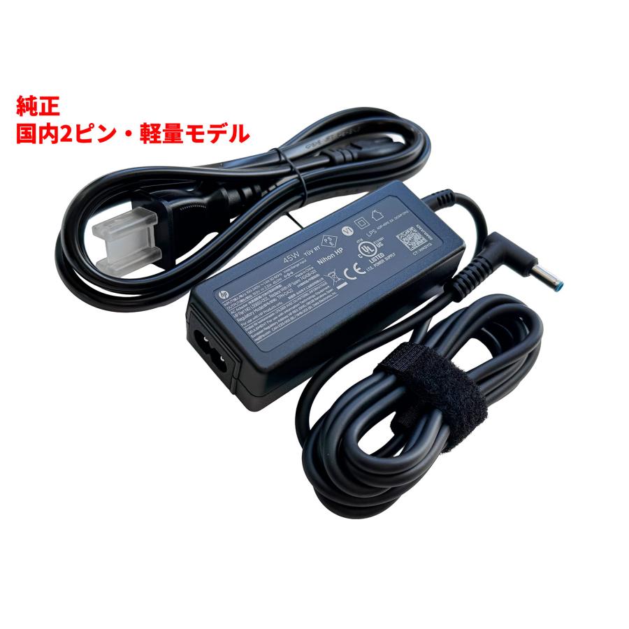 純正 HP EliteBook Pavilion TouchSmart 19.5V 2.31A 45W スリム
