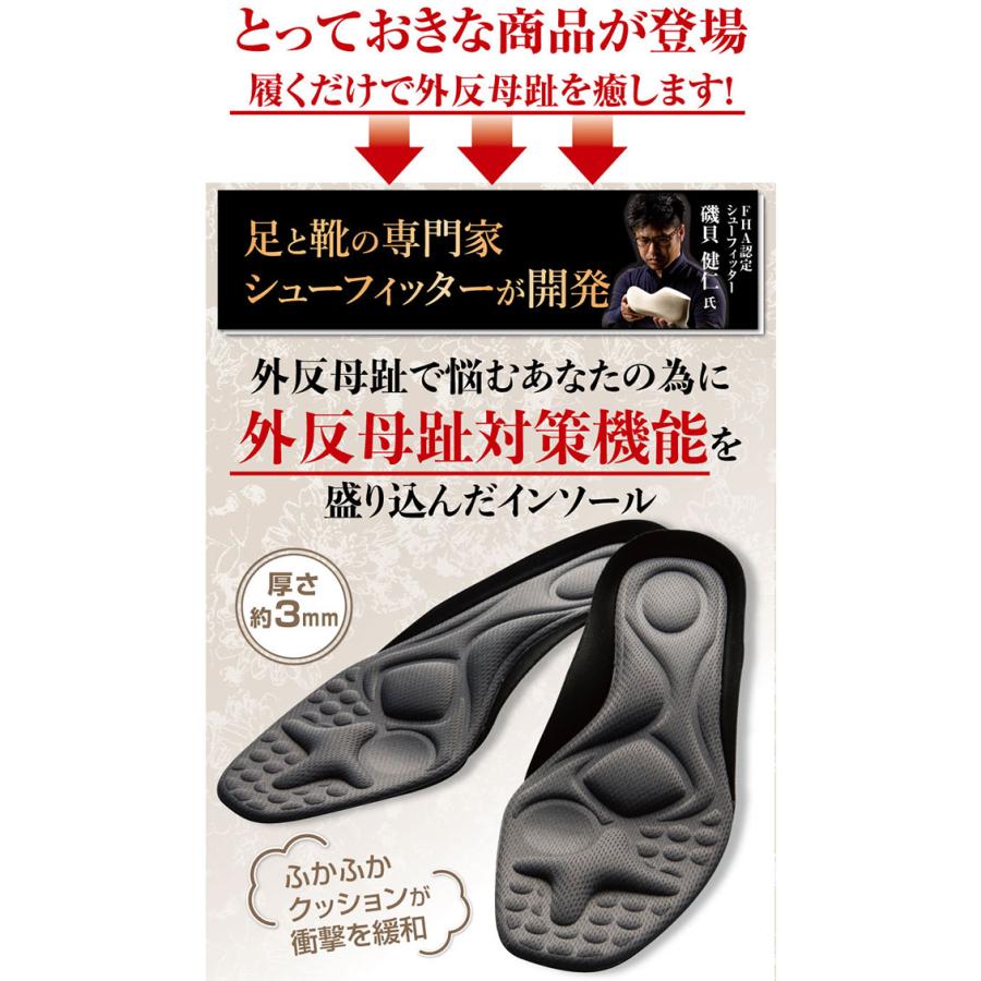 おまけ付き ガイハンインソール M 外反母趾 インソール ユビフリー