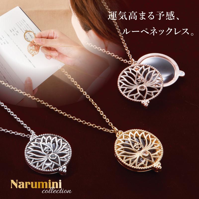 おまけ付き プレミアムリッチルーペネックレス シルバー バリ 蓮 