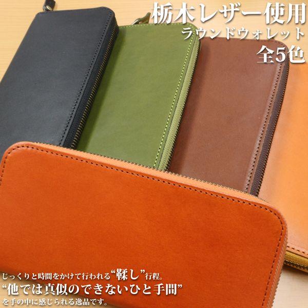 柔らかい かっこいい おしゃれ 革 財布 メンズ 日本製本革 栃木レザー ジーンズ たっぷり収納ラウンドファスナーロングウォレット 長財布 大容量 L 159 Wl L159 Web限定 Www Lequotidien Mr
