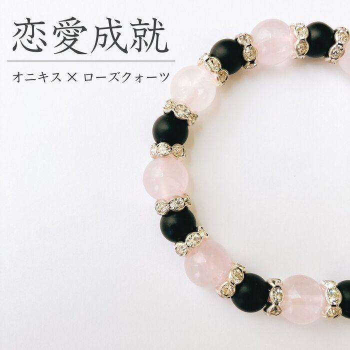 恋愛運 魔除け 邪気払い パワーストーン ブレスレット メンズ