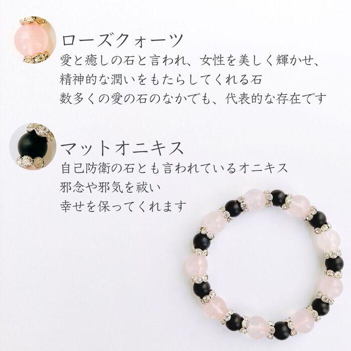 恋愛運 魔除け 邪気払い パワーストーン ブレスレット メンズ