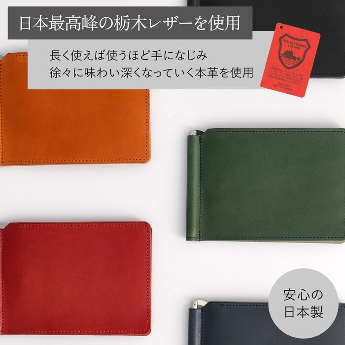 マネークリップ 栃木レザー 本革 札ばさみ 2つ折り 薄い 財布 メンズ