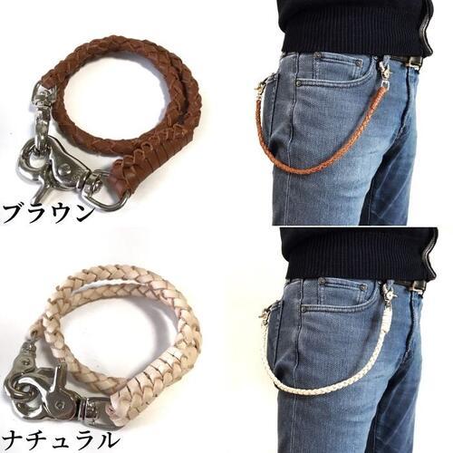 送料無料 ウォレットチェーン 革 4本手編み 45cm 本革ウォレット 送料無料 ウォレットチェーン 革 4本手編み 45cm 本革ウォレット
