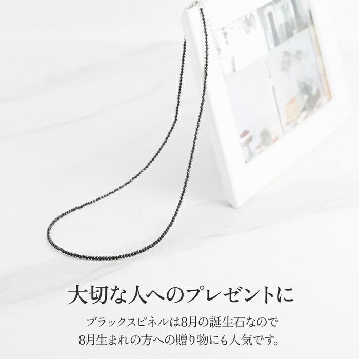 ブラックスピネルネックレス 2mm カット 40cm 45cm 長さ調整 ブラック