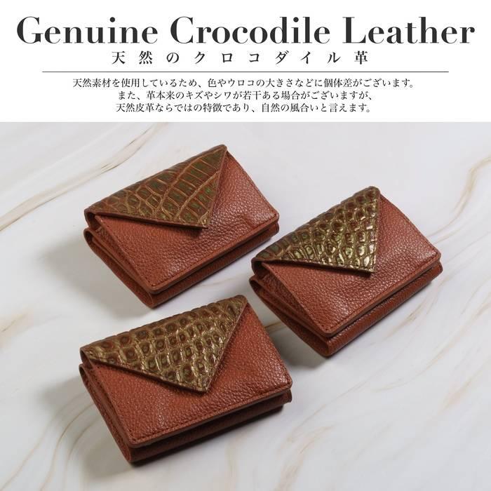 ミニ財布 レディース 本革 クロコダイル 三つ折り 財布 小銭入れ