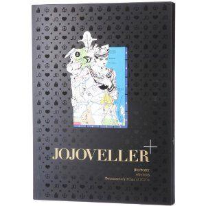 新品】【即納】 JOJOVELLER完全限定版 (マルチメディア) (コミック