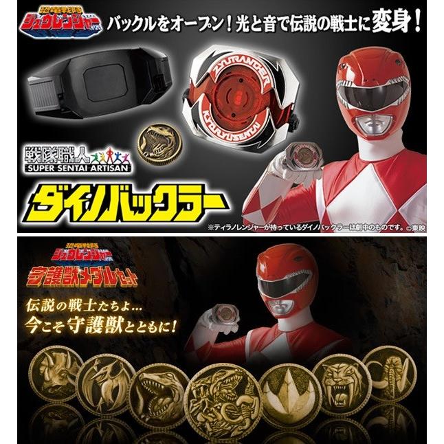 恐竜戦隊ジュウレンジャー 戦隊職人ダイノバックラー Super Sentai Artisan 恐竜戦隊ジュウレンジャー 守護獣メダルセット Spw Yahoo 店 通販 Yahoo ショッピング