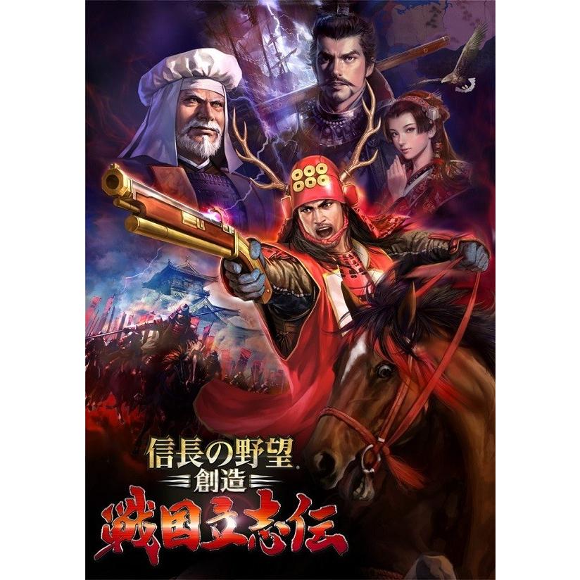 新品 即納 信長の野望 創造 戦国立志伝 Gamecity Amazon Co Jp限定セット Windows Pc Spw Yahoo 店 通販 Yahoo ショッピング