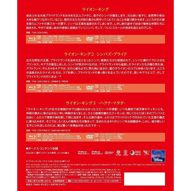 新品 1週間以内発送 ライオン・キング トリロジー MovieNEX