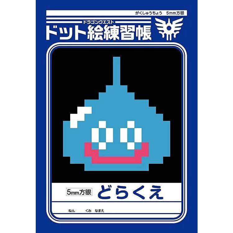 新品】【即納】ロトエディション 特典のみ ドット絵練習帳