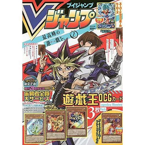 新品 1週間以内発送 Vジャンプ 21年 7月号 雑誌 遊戯王 漫画 アニメ Spw Yahoo 店 通販 Yahoo ショッピング