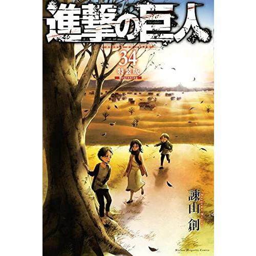 新品】1週間以内発送 進撃の巨人(34)特装版 Beginning プレミアムKC 34