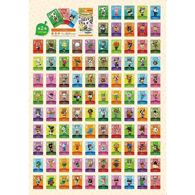 任天堂（Nintendo） 【新品】【即納】どうぶつの森amiiboカード 第2弾