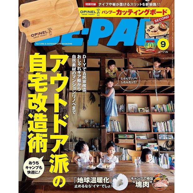 並行輸入品 新品 1週間以内発送 Be Pal ビ パル 2021年 9月