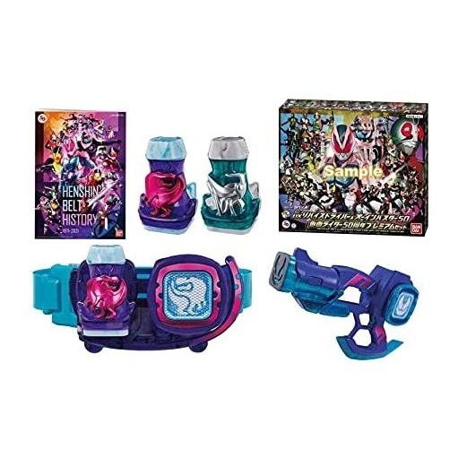 【新品】1週間以内発送　仮面ライダーリバイス DXリバイスドライバー&オーインバスター50 仮面ライダー50周年プレミアムセット
