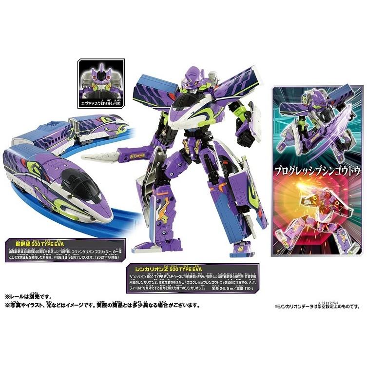 新品 1週間以内発送 プラレール 新幹線変形ロボ シンカリオンｚ シンカリオンｚ 500 ミュースカイ Type Eva Spw Yahoo 店 通販 Yahoo ショッピング