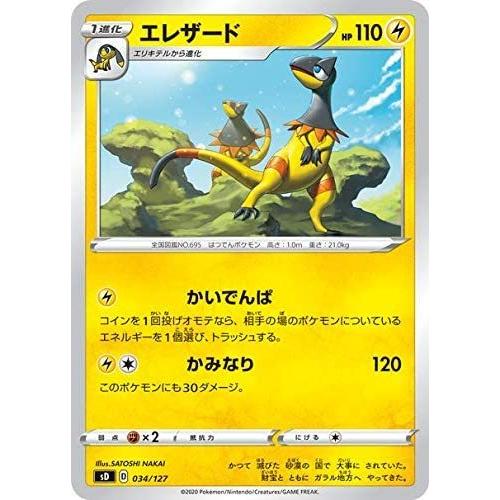 Pokemon（ポケモン） 【新品】1週間以内発送 ポケモンカードゲーム