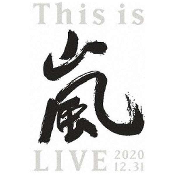新品】【即納】 【DVD】 This is 嵐 LIVE 2020.12.31 (初回生産限定盤
