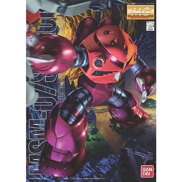 MG 1/100 シャア専用ズゴック 未組立 特典付 BANDAI 中古】【未組立】1/100 MG MSM-07S シャア専用ズゴック 「機動戦士