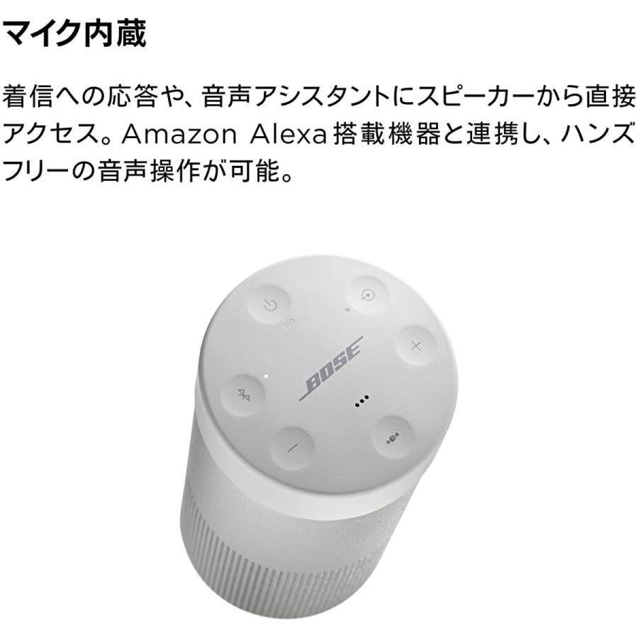 【新品】1週間以内発送 Bose SoundLink Revolve II Bluetooth speaker ポータブル ワイヤレス スピーカー マイク付 最大13時間 再生 ラックスシルバー｜speedwagon｜03