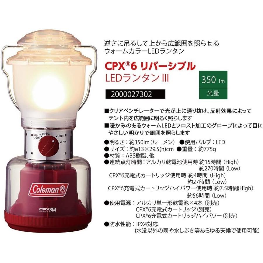 Coleman（コールマン） 【新品】1週間以内発送 ランタン CPX6