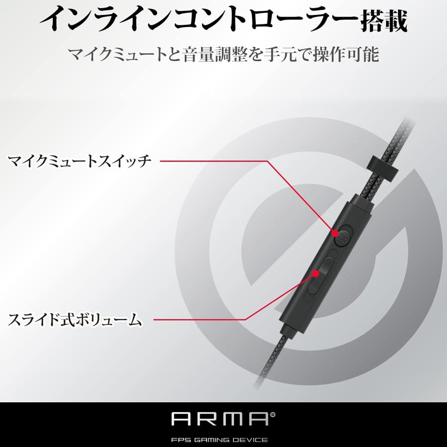 【新品】1週間以内発送 エレコム ゲーミングヘッドセット イヤホン 【ARMA】 PS5 PS4 Switch SwitchLite マイクアーム付 ブラック HS-ARMA50EBK｜speedwagon｜03