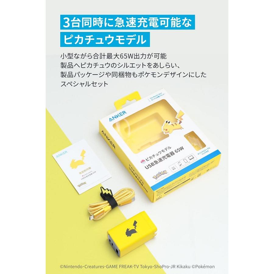 Anker（アンカー） 【新品】1週間以内発送 Anker USB急速充電器 65W