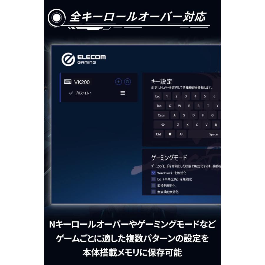 【新品】1週間以内発送 エレコム ゲーミングキーボード V custom VK200T 有線 日本語配列 65%サイズ メカニカル 銀軸 スピードリニア TK-VK200SBK_3