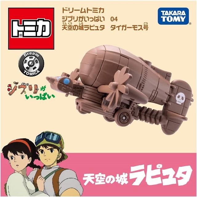 トミカ 【新品】1週間以内発送 ドリームトミカ ジブリがいっぱい 04