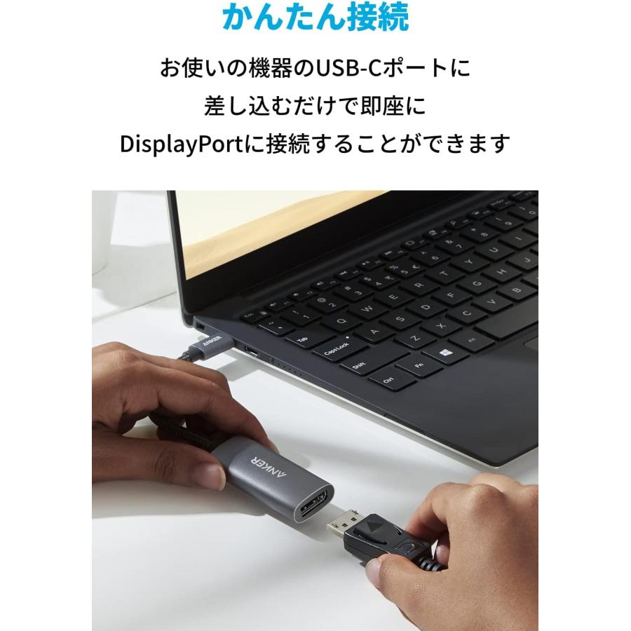 【新品】1週間以内発送 Anker 518 USB-C Adapter (8K DisplayPort) 変換アダプタ 8K (60Hz) / 4K (144Hz) 対応｜speedwagon｜05