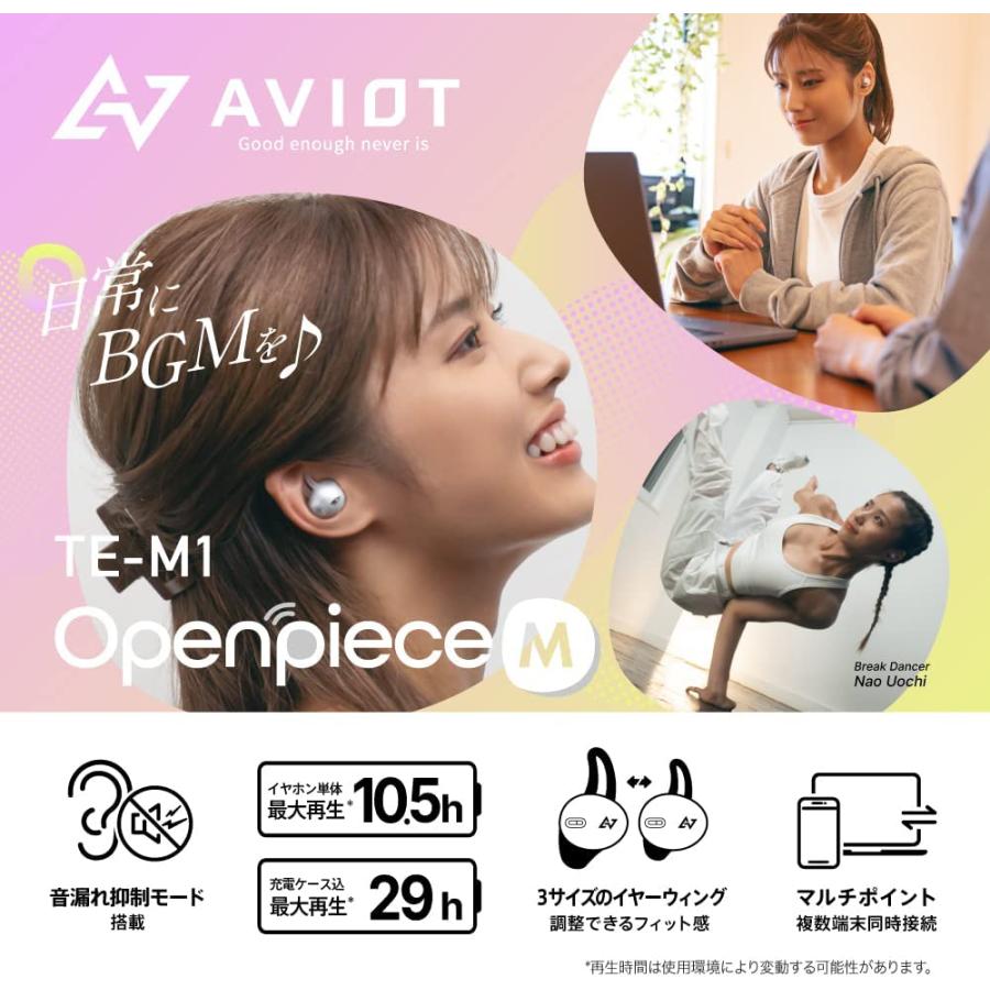 83%OFF!】1週間以内発送 AVIOT Openpiece TE-M1-WH ホワイト TE-M1