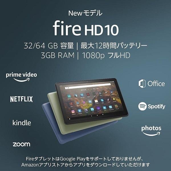 【新品】【即納】  Fire HD 10 タブレット 10.1インチHDディスプレイ 32GB (オリーブ)｜speedwagon｜02